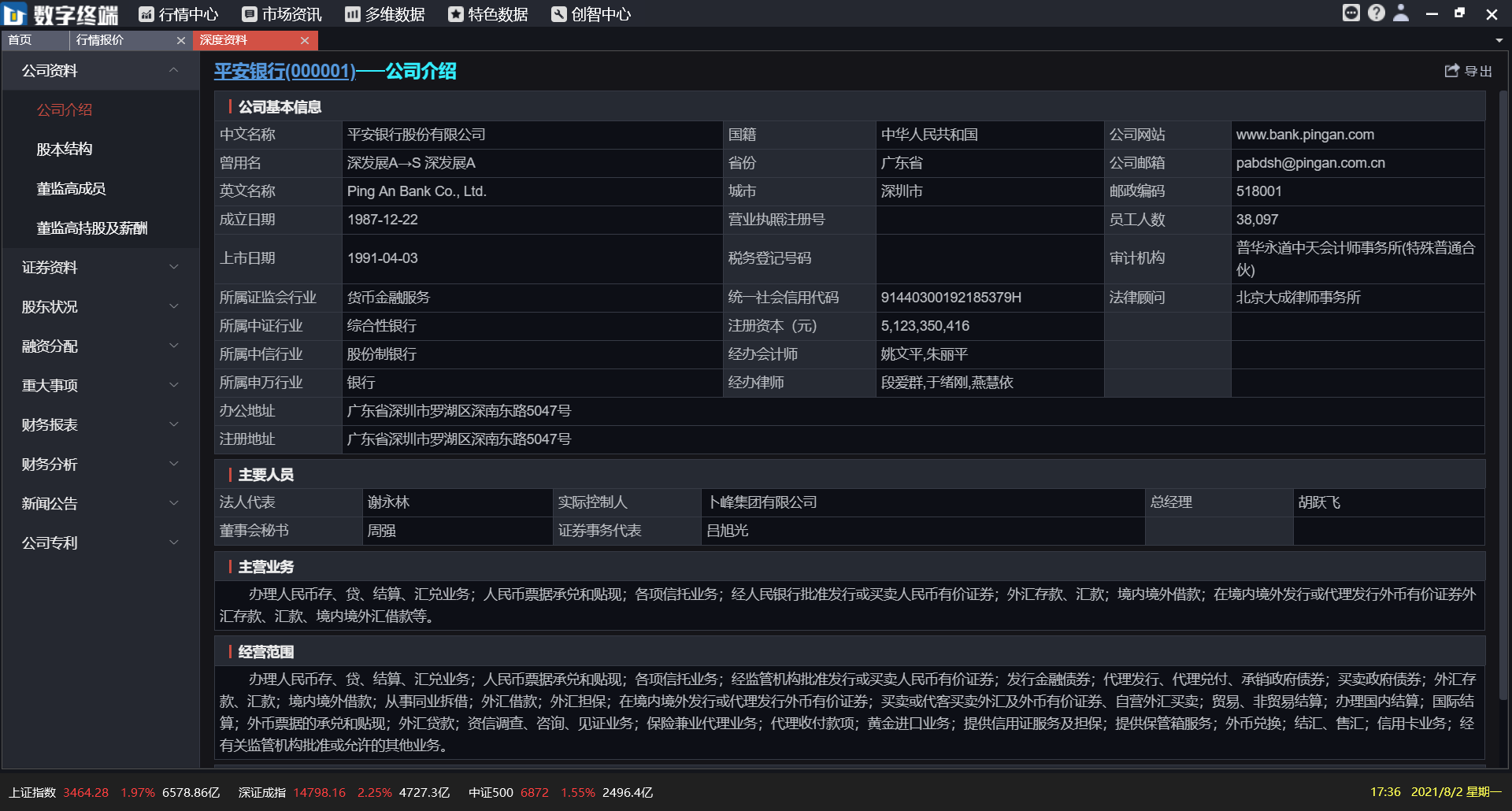  深圳东升国际官网数据科技有限公司