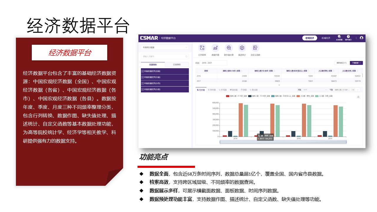 深圳东升国际官网数据科技有限公司 深圳东升国际官网数据科技有限公司